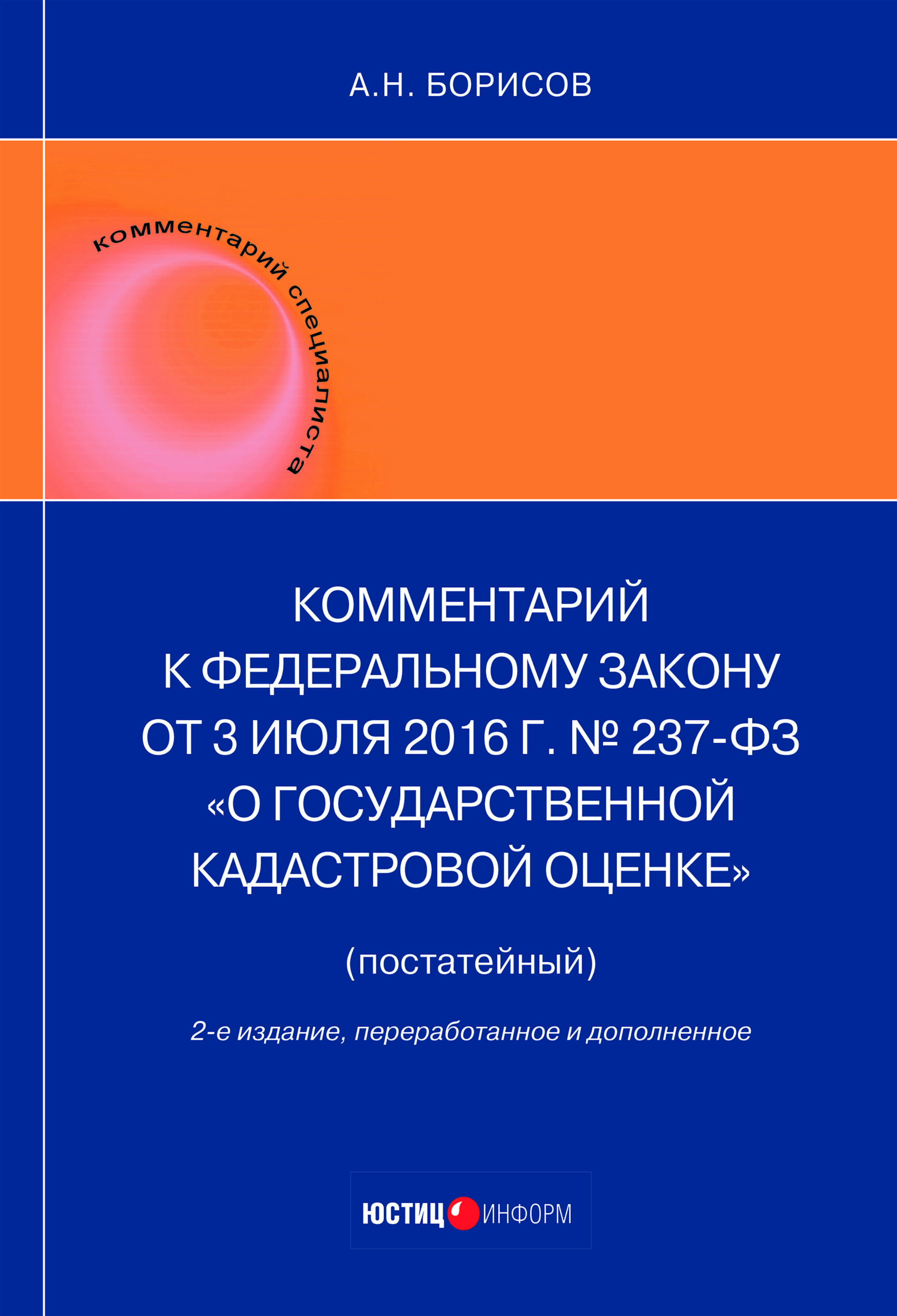 Борисов_2_обложка.indd